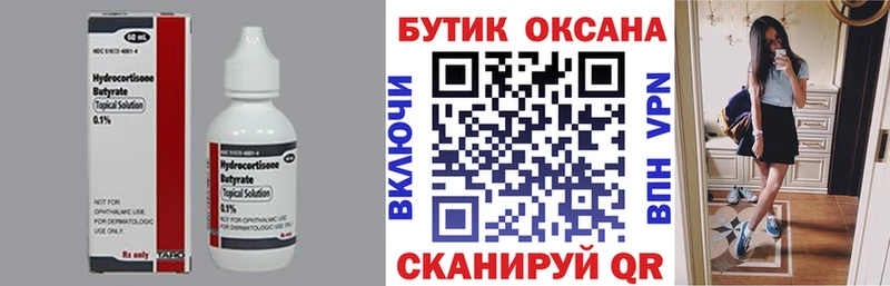 Бутират BDO  Харабали 
