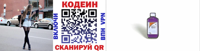 купить  цена  гидра рабочий сайт  Codein Purple Drank  Харабали 