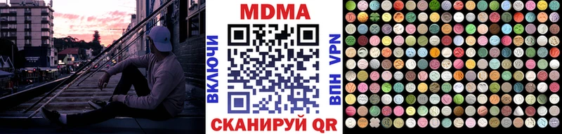 МДМА кристаллы  купить  цена  Харабали 