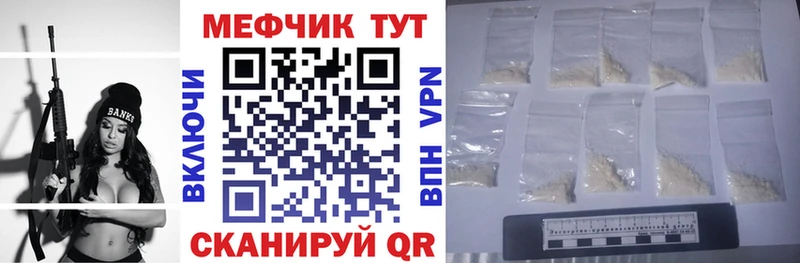 Мефедрон VHQ  Харабали 