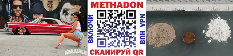 Метадон мёд  гидра вход  Харабали  наркота 